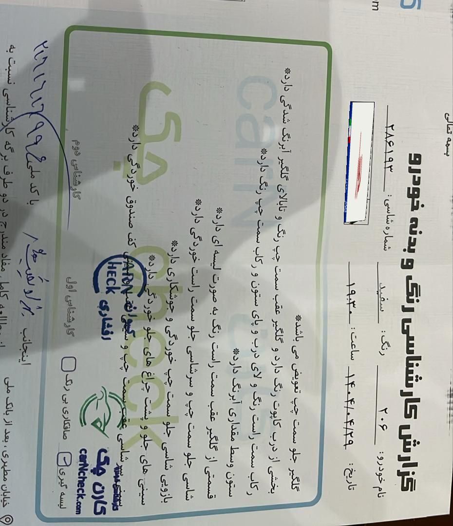 پژو ۲۰۶ صندوق دار v8 - 1394