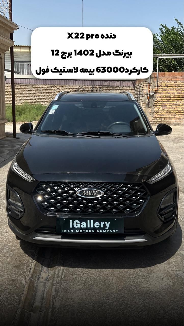 ام وی ام X22 پرو اتوماتیک اکسلنت - 1402