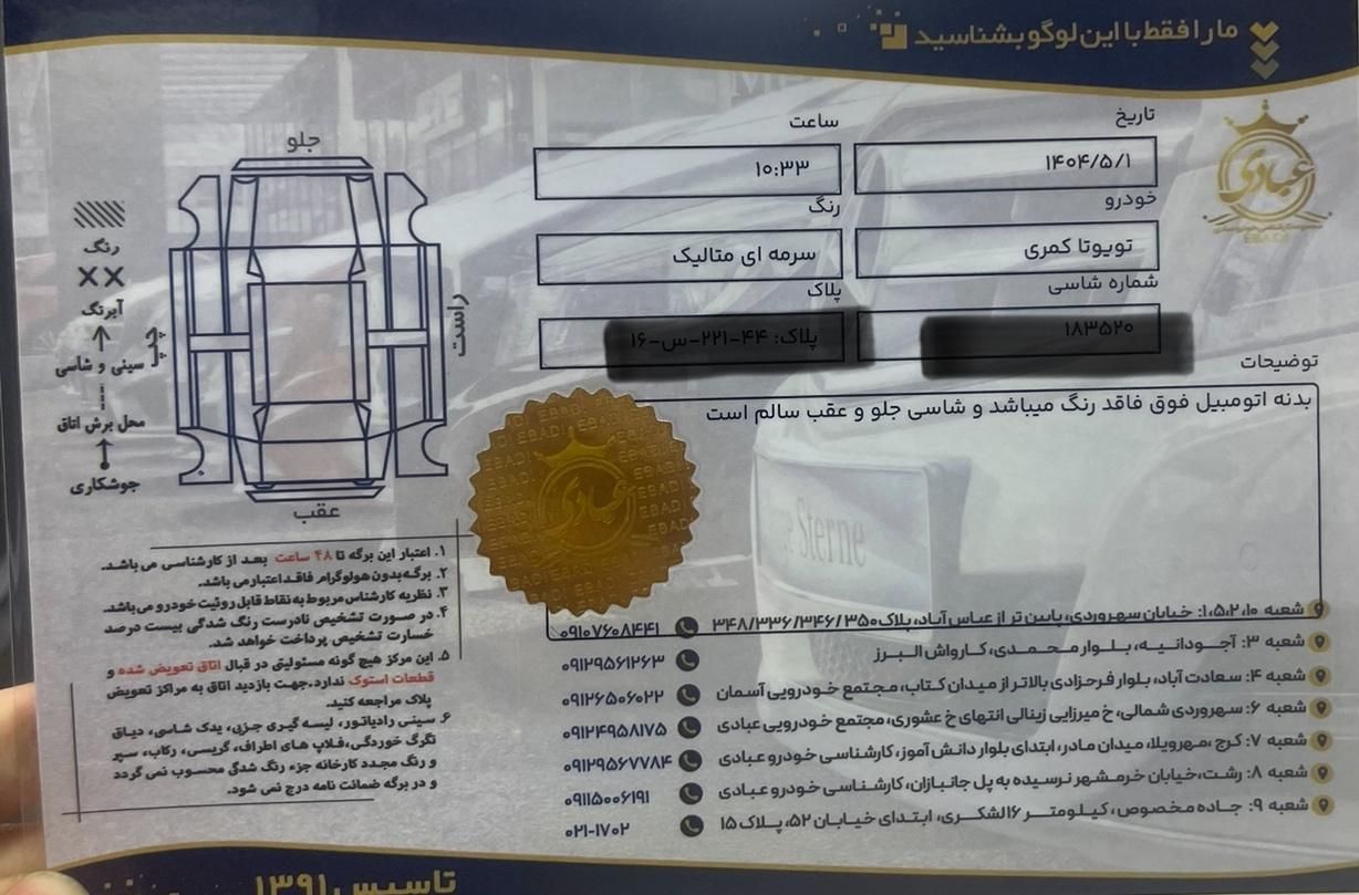 تویوتا کمری XLE - 2016