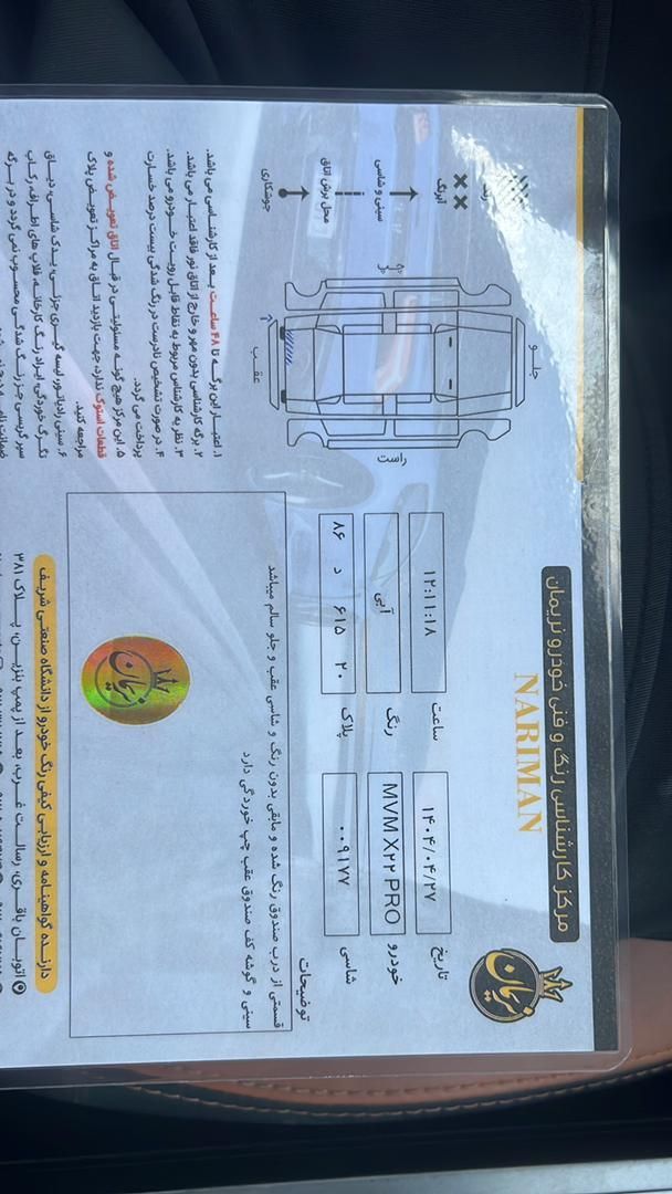 ام وی ام X22 پرو اتوماتیک IE - 1401