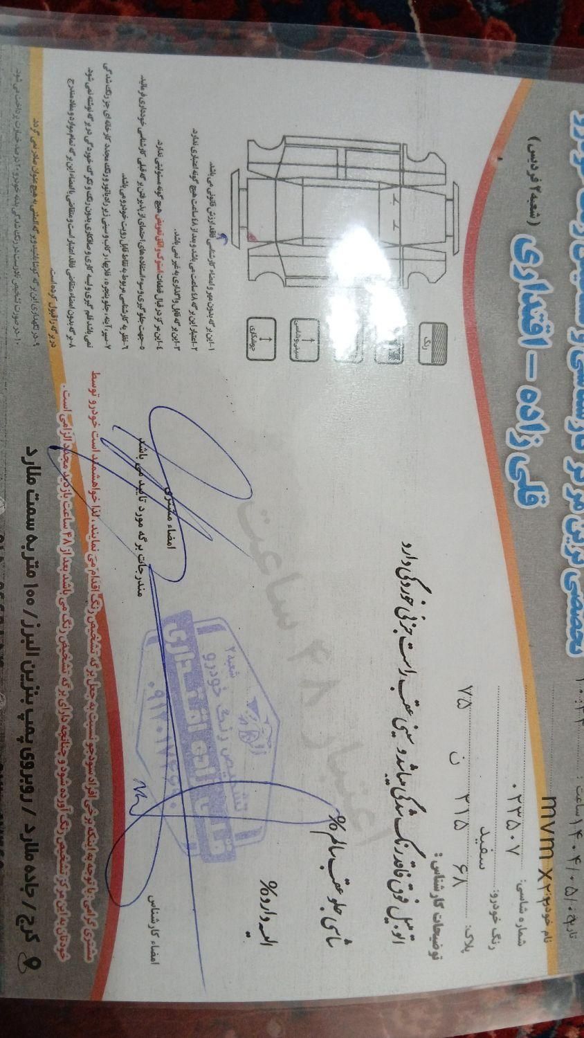 ام وی ام X22 پرو اتوماتیک IE - 1402