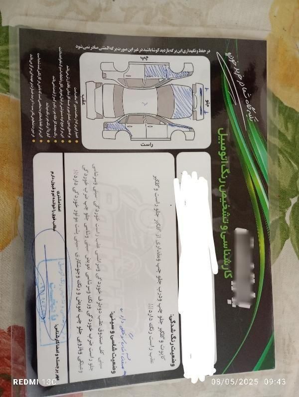 پژو پارس XU7ساده - 1390