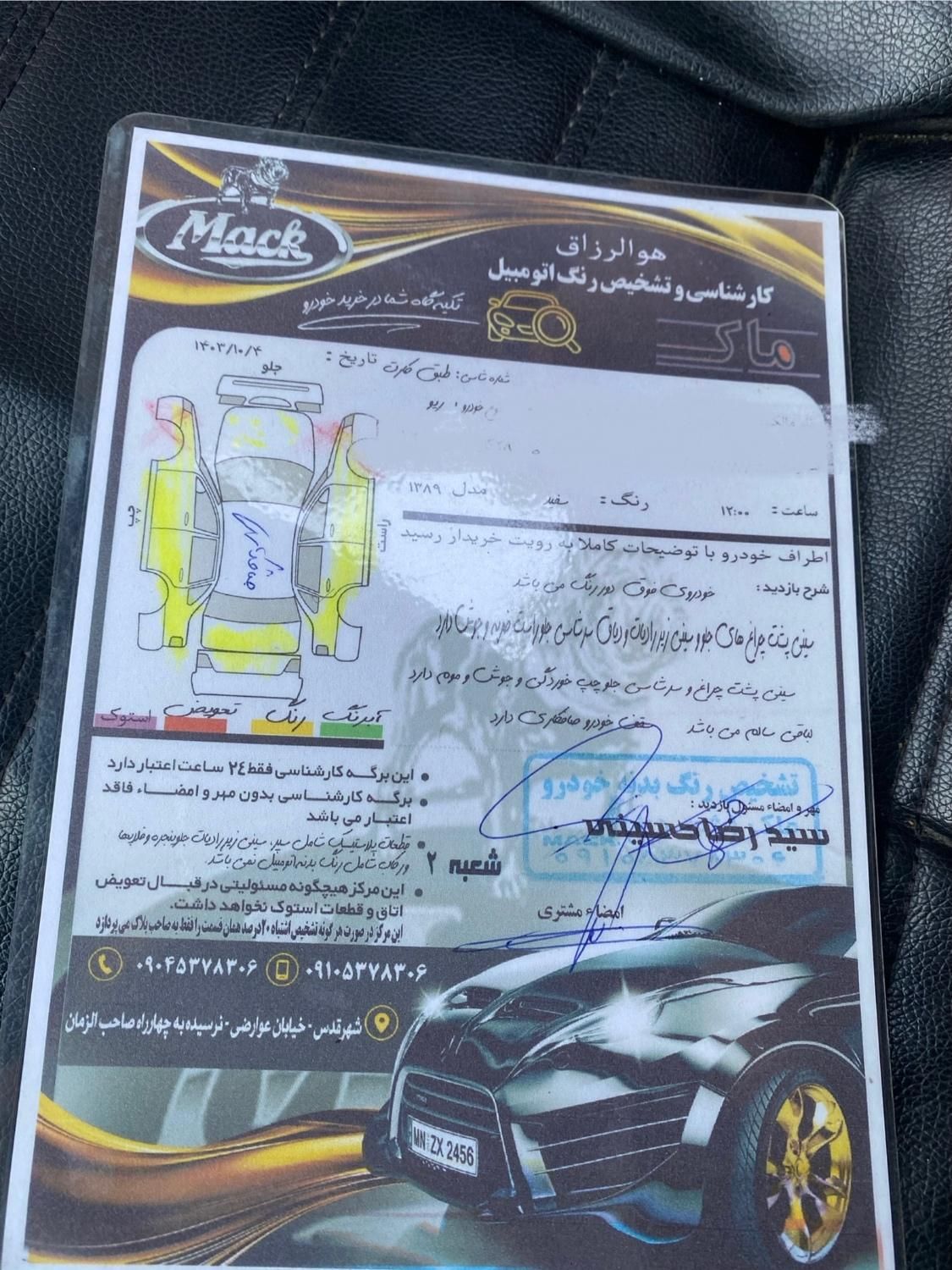 کیا ریو مونتاژ دنده ای LS - 1389