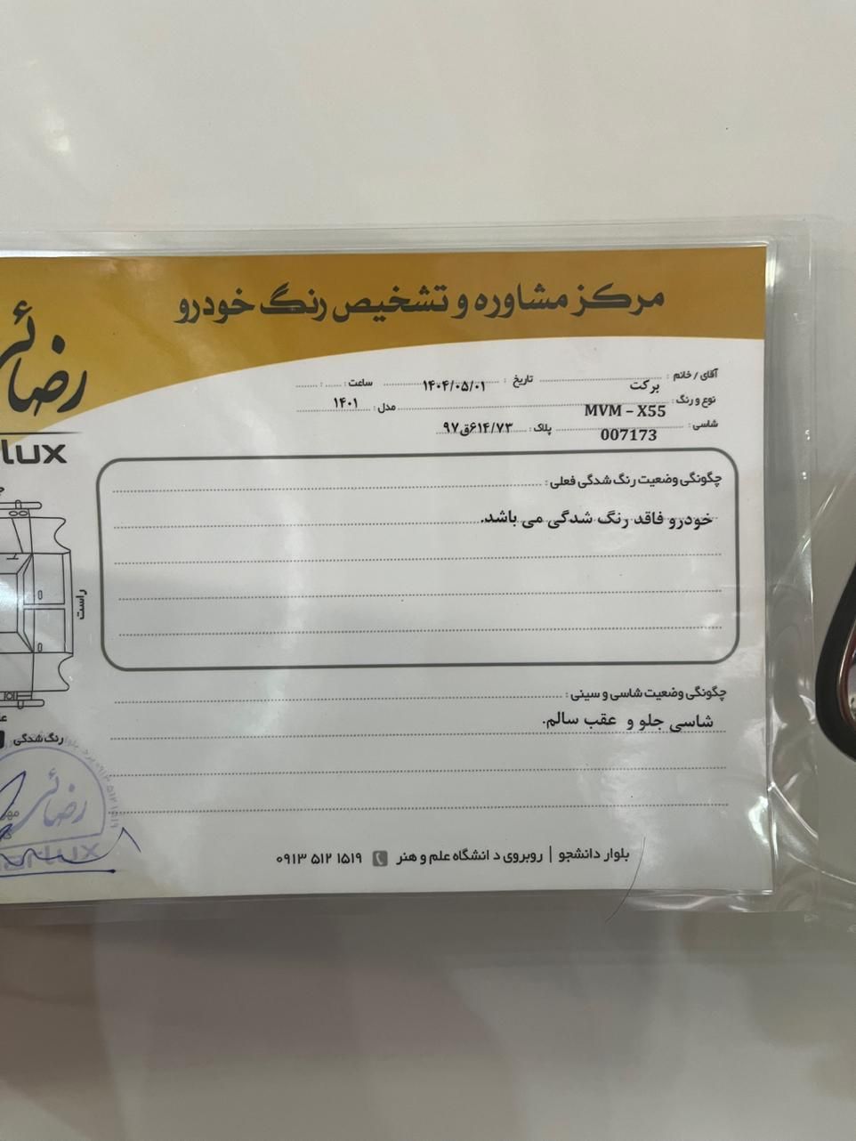 ام وی ام X55 پرو IE - 1401