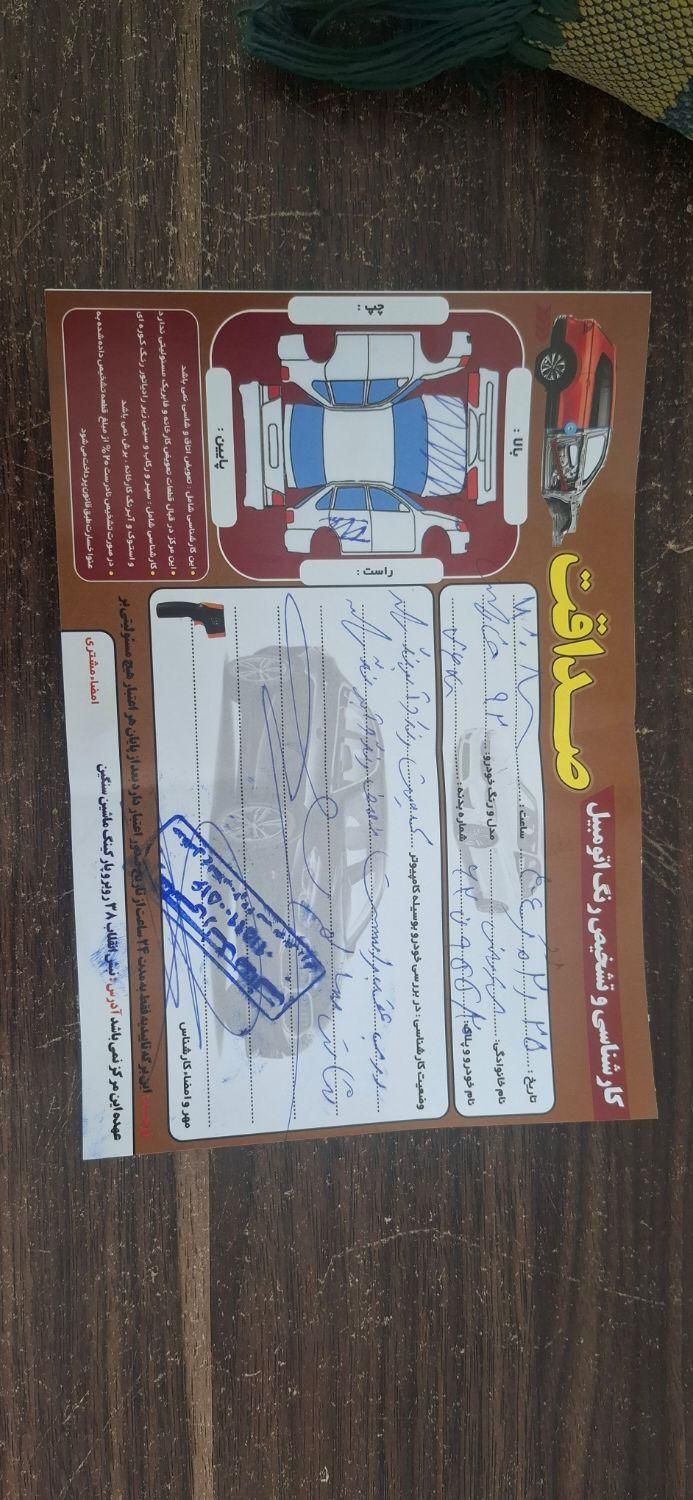 پژو پارس XU7ساده - 1392