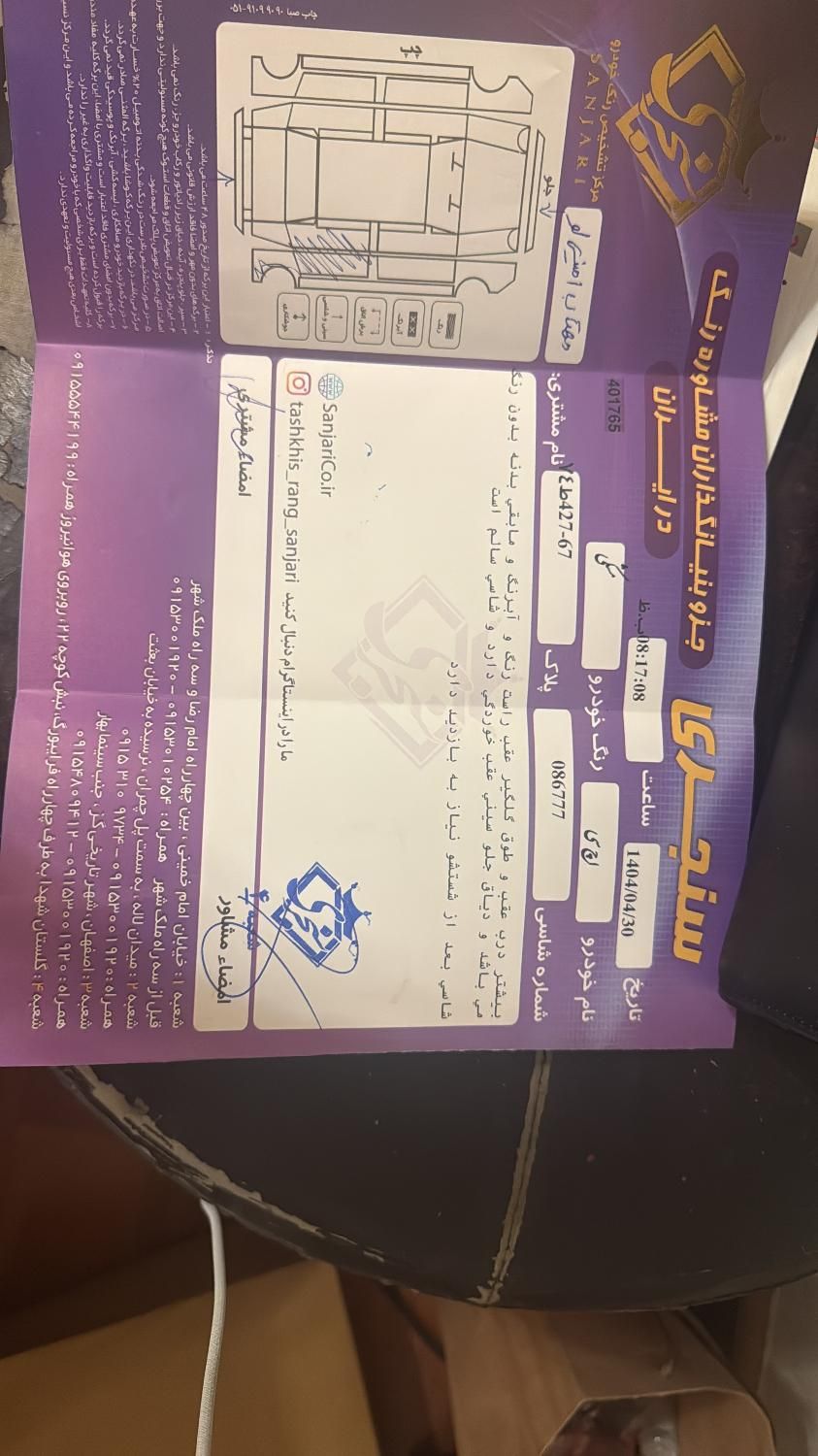 دانگ فنگ H30 کراس اتوماتیک - 1398