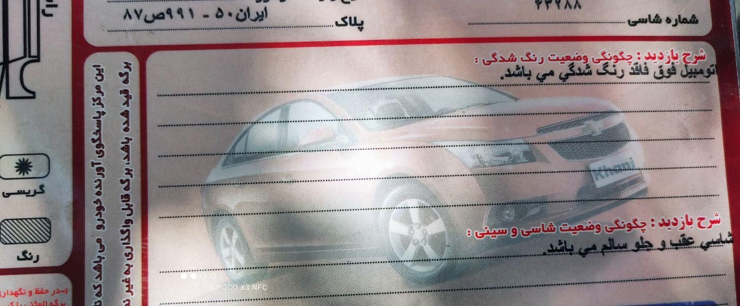 پژو پارس ELX-XU7P سفارشی - 1402
