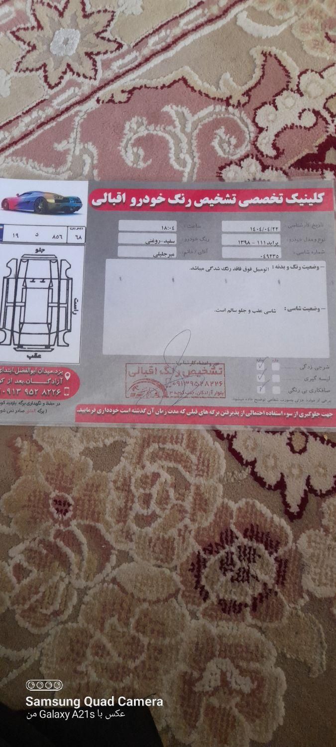 پراید 111 SE - 1398