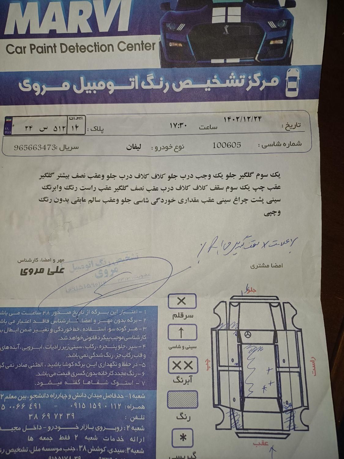 پراید 132 SE - 1394