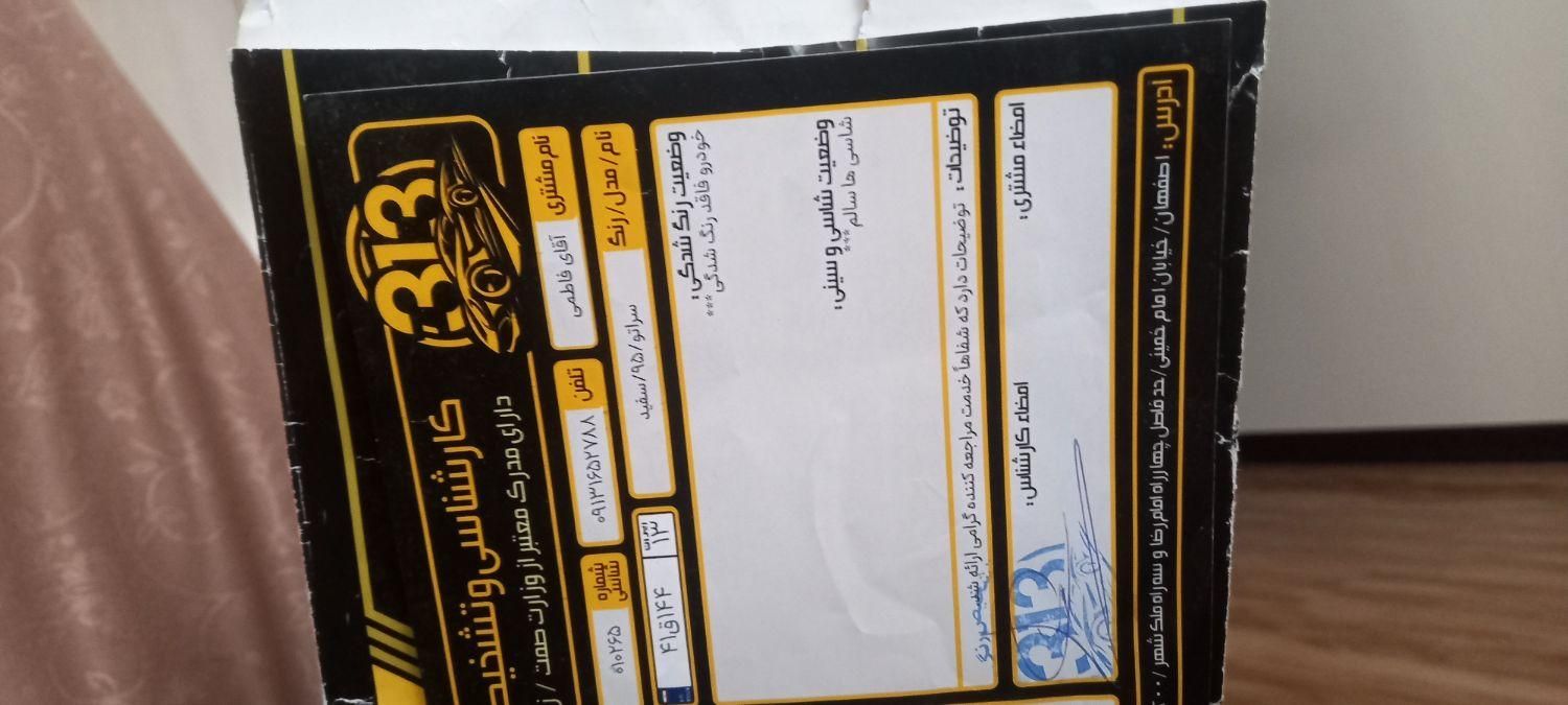 کیا سراتو مونتاژ 1600دنده ای - 1395