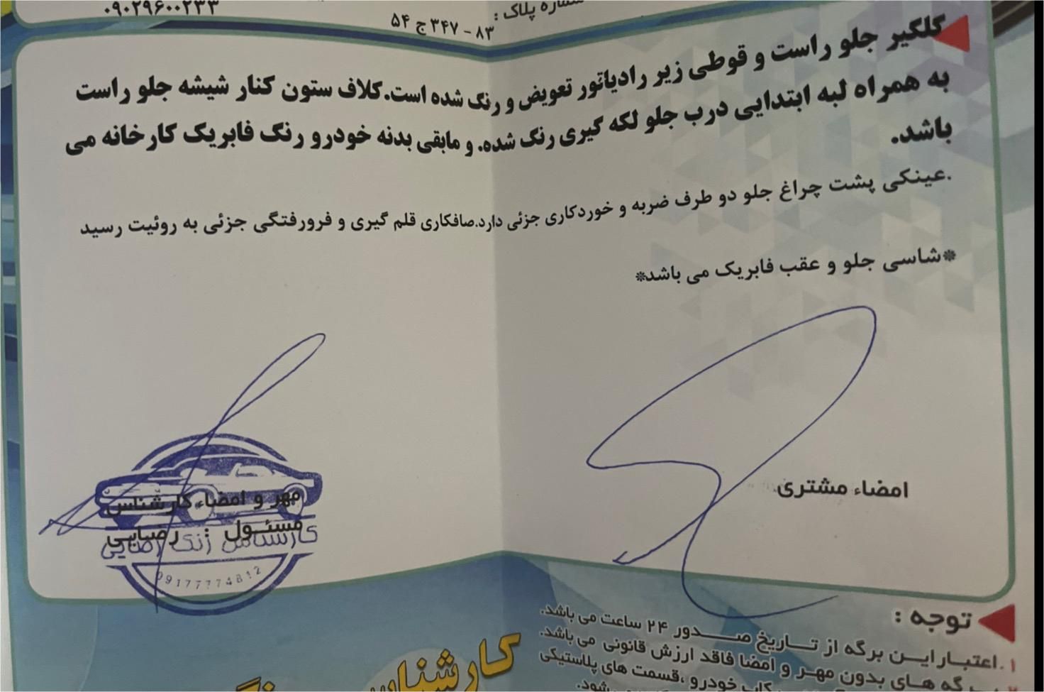 پژو 206 تیپ 5 - 1397