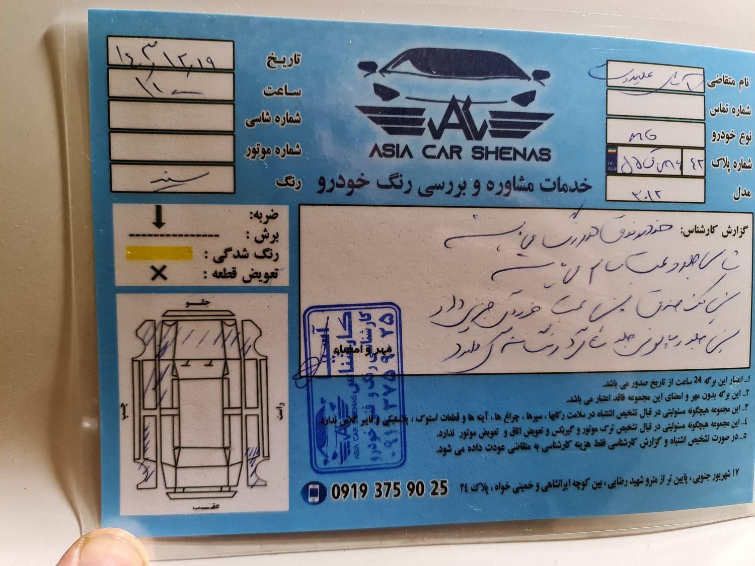 ام جی 6 لیفت بک GT فیس قدیم - 2012