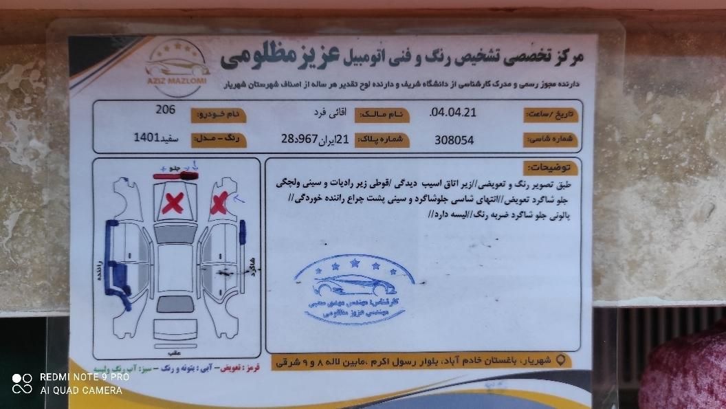 پژو 206 تیپ 3 - 1401