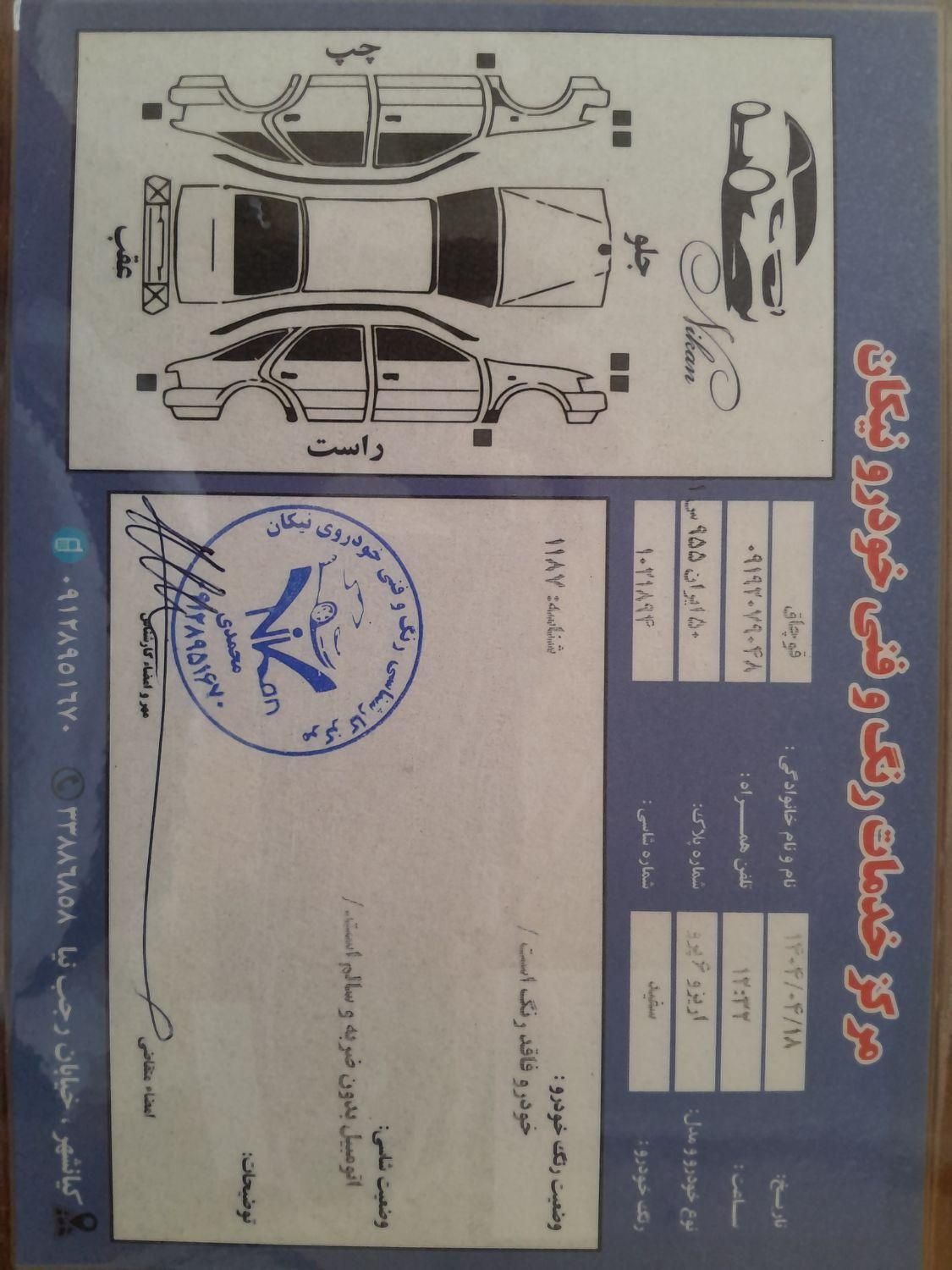 فونیکس آریزو 6 پرو اتوماتیک - 1402