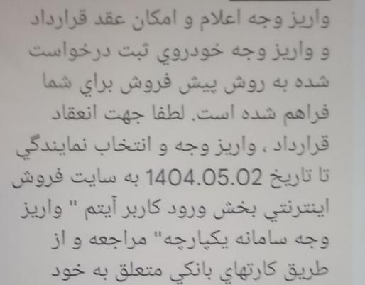 آریسان معمولی بنزینی - 1399