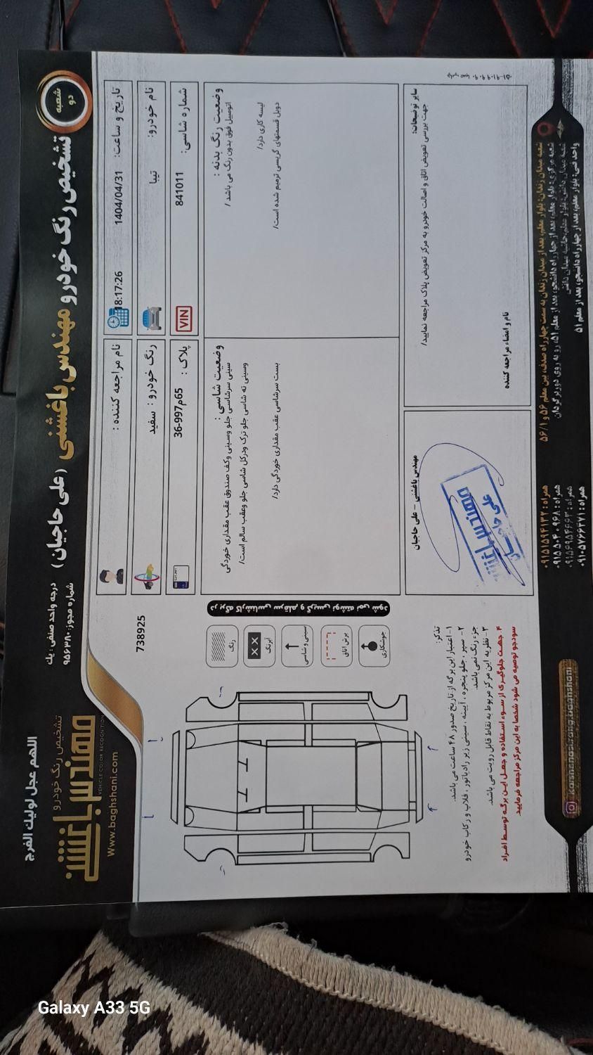 تیبا صندوق دار EX دوگانه سوز - 1395