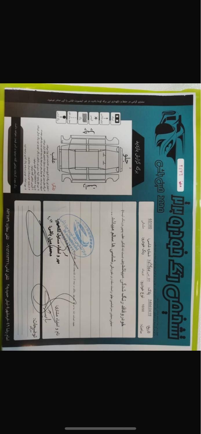 کوییک R دنده‌ای - 1400