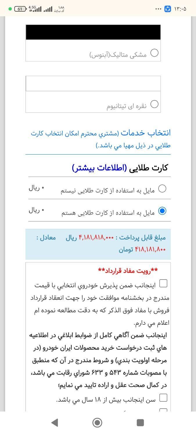 خودرو پژو، 207 آگهی ann_19512430