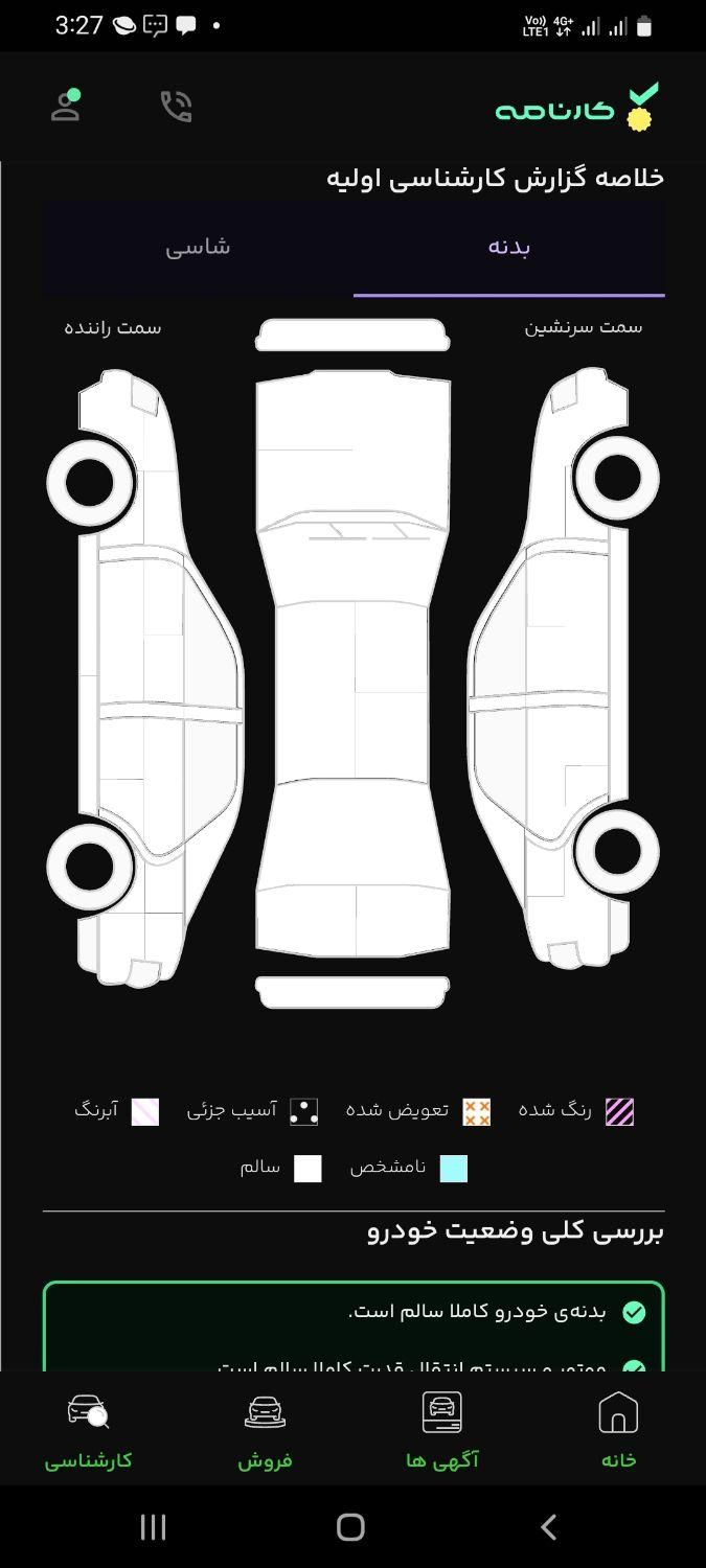 رانا پلاس سقف فلز - 1403