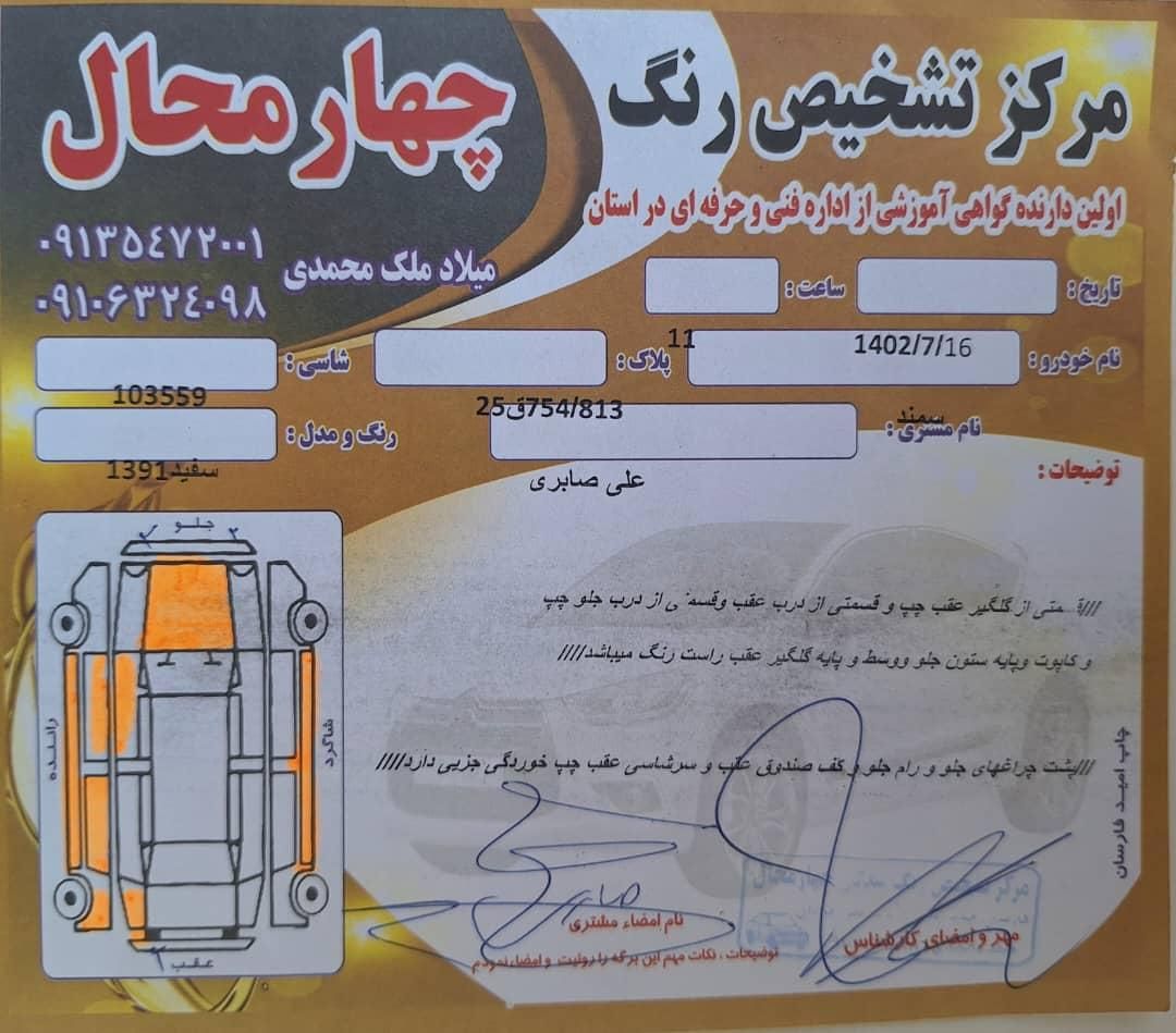 سمند X7 دوگانه سوز - 1388