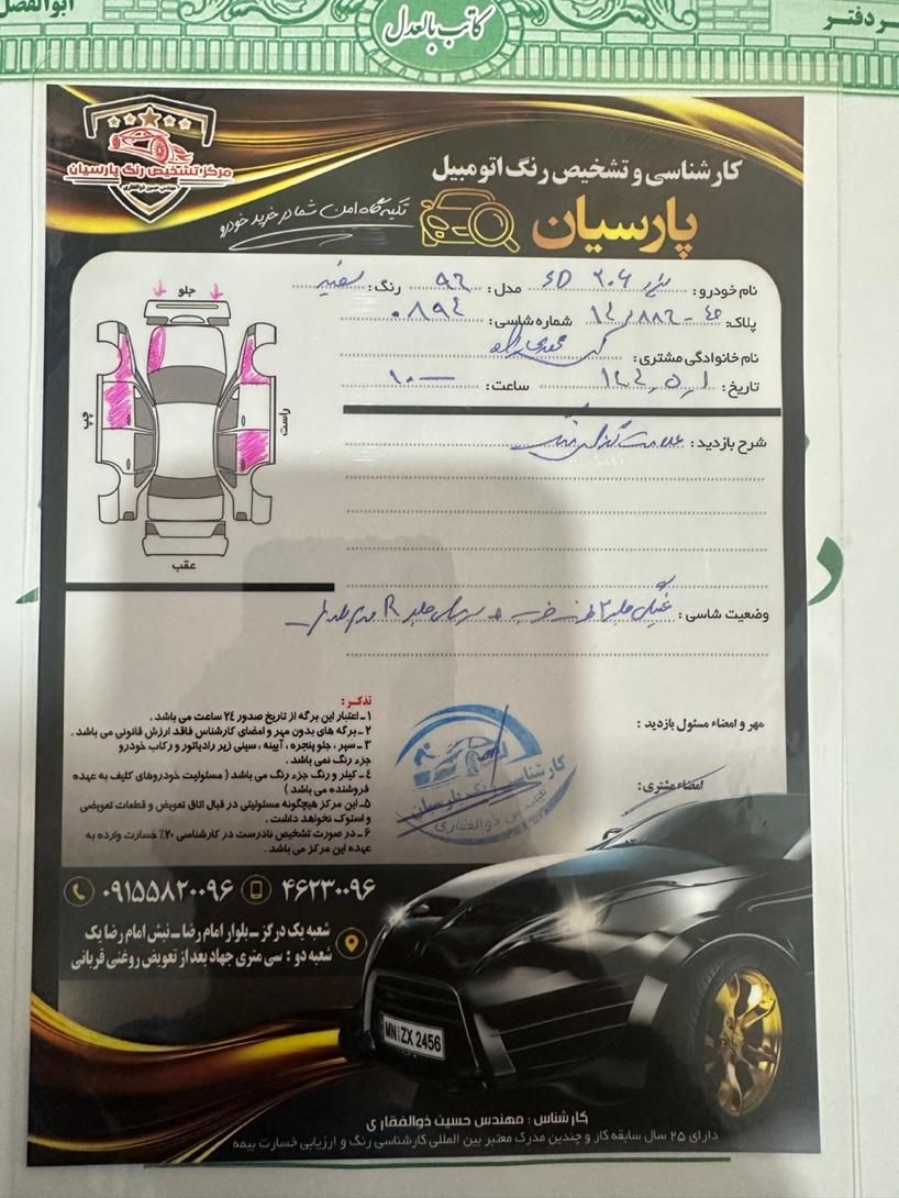پژو ۲۰۶ صندوق دار v8 - 1396