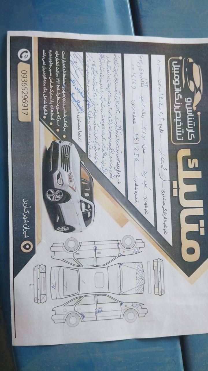 جک S5 اتوماتیک - 1396