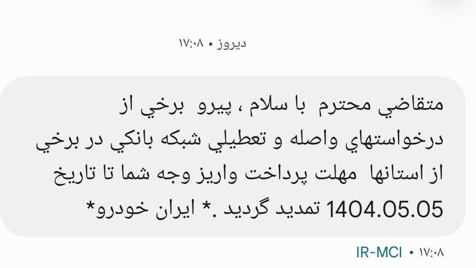 سمند سورن پلاس EF7 بنزینی - 1404