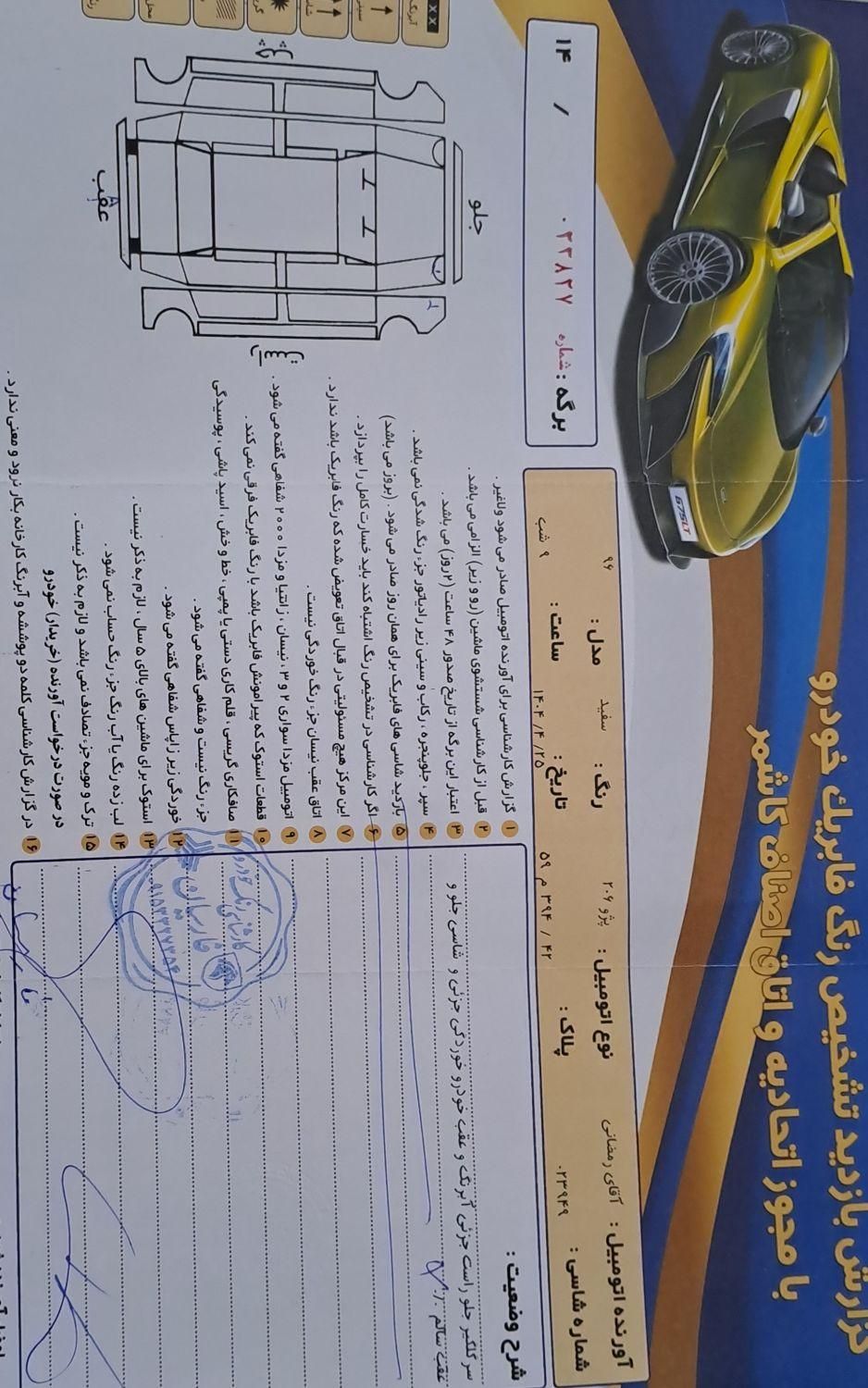 پژو ۲۰۶ صندوق دار v8 - 1396