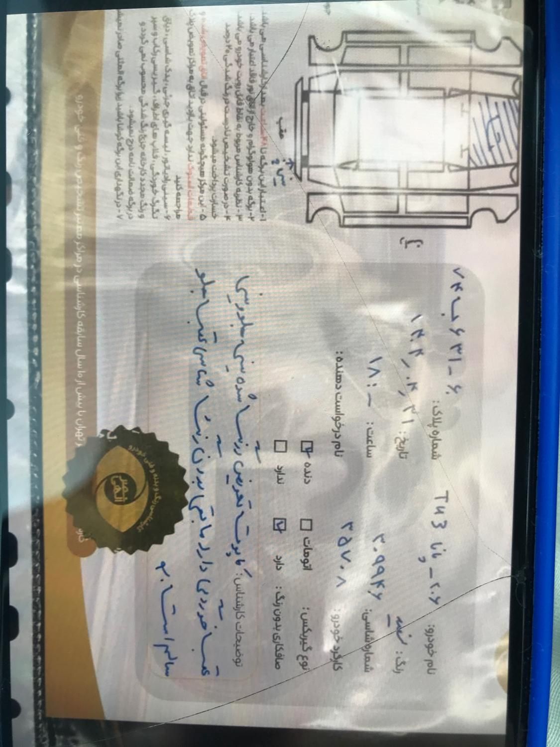 پژو 206 تیپ 3 پانوراما - 1401