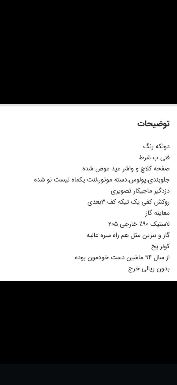 پژو 405 GLX - دوگانه سوز - 1390