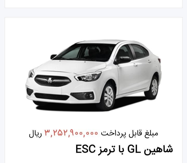 شاهین GL دنده ای - 1404