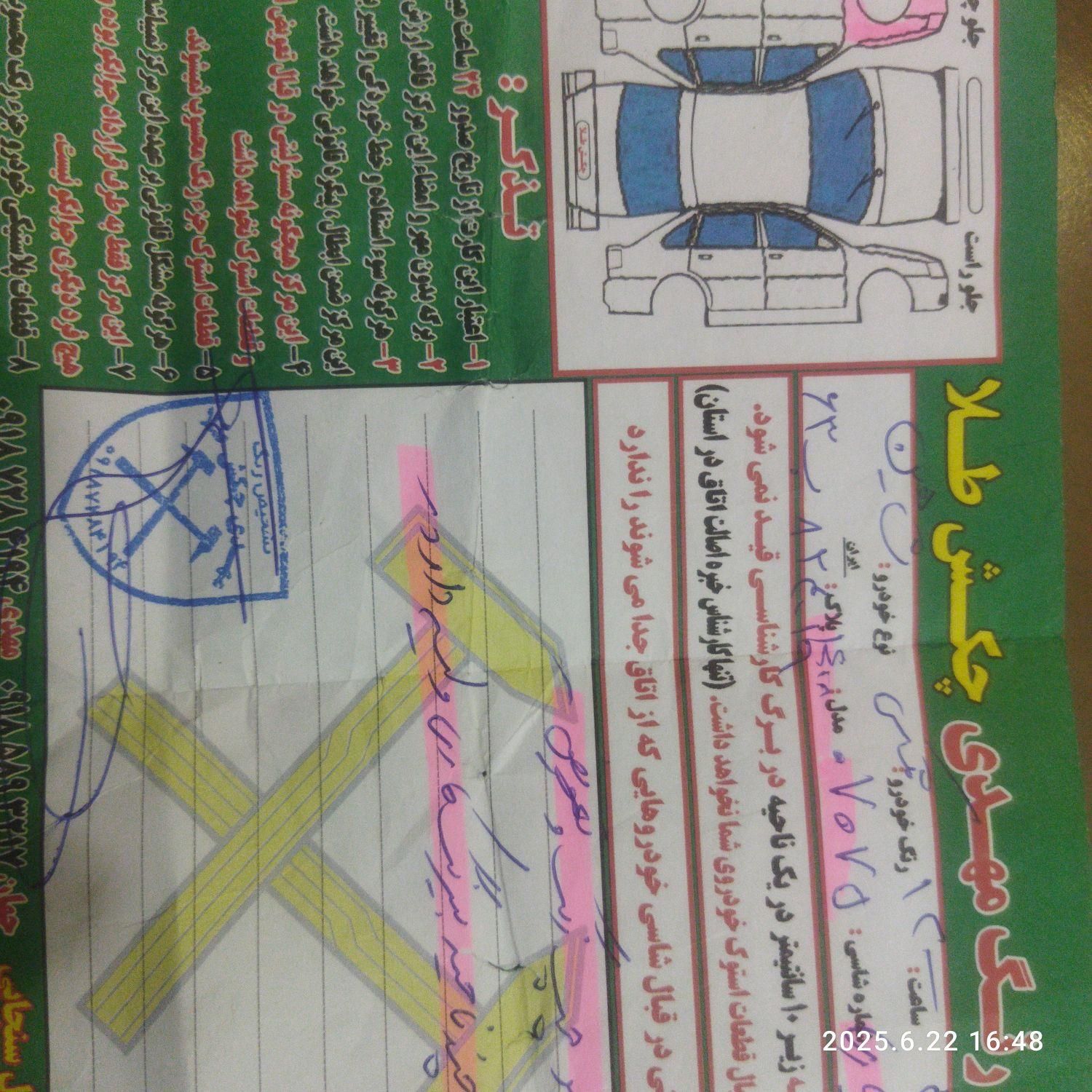شاهین G دنده ای - 1400