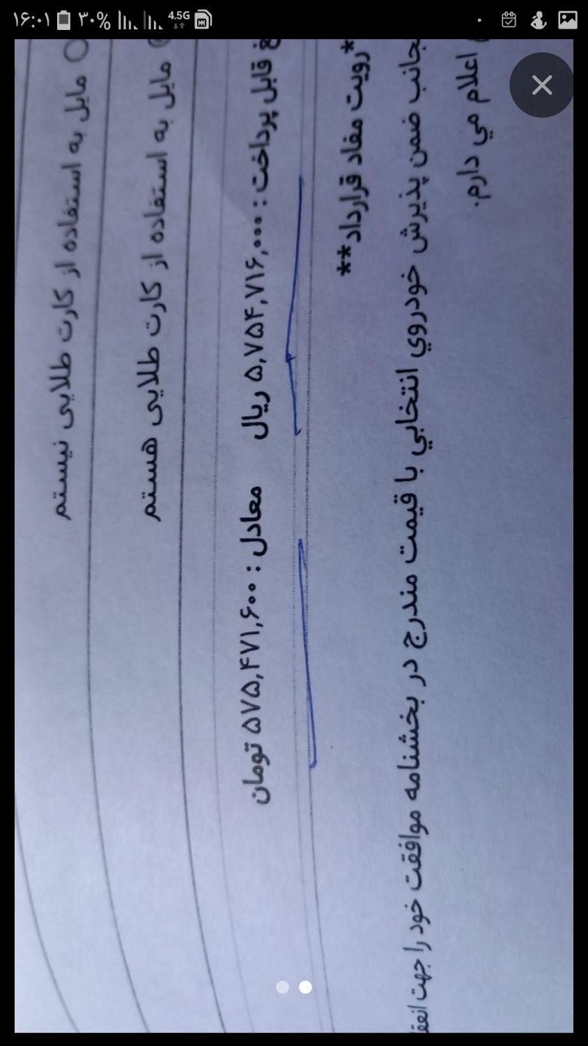دنا پلاس توربو اتوماتیک - 1404