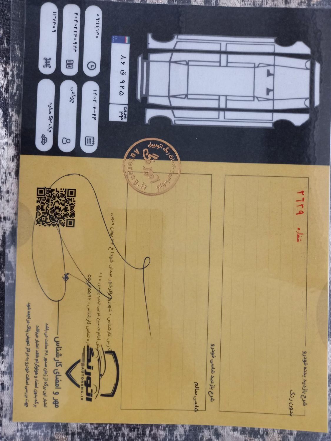 جک S3 اتوماتیک - 1402