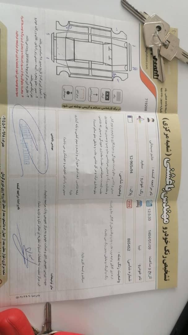 تیبا صندوق دار SX - 1398