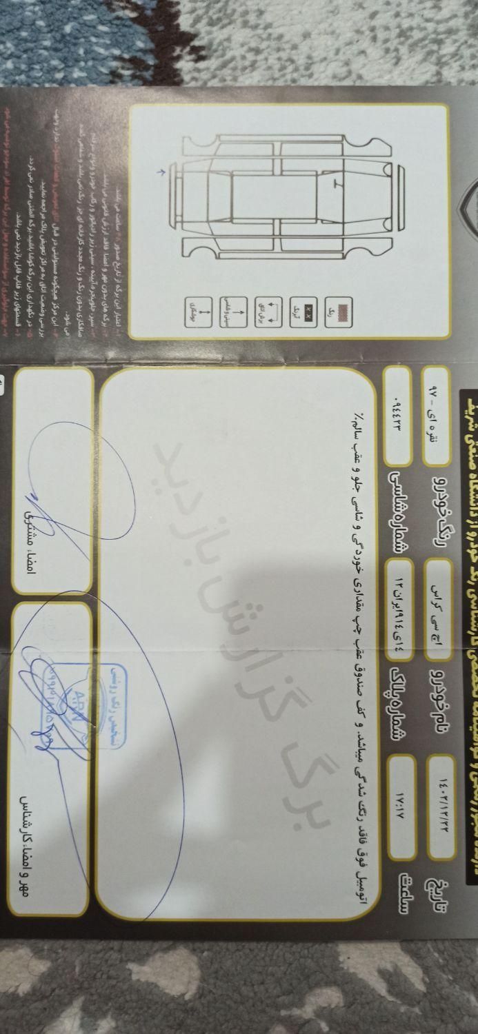 دانگ فنگ H30 کراس اتوماتیک - 1397