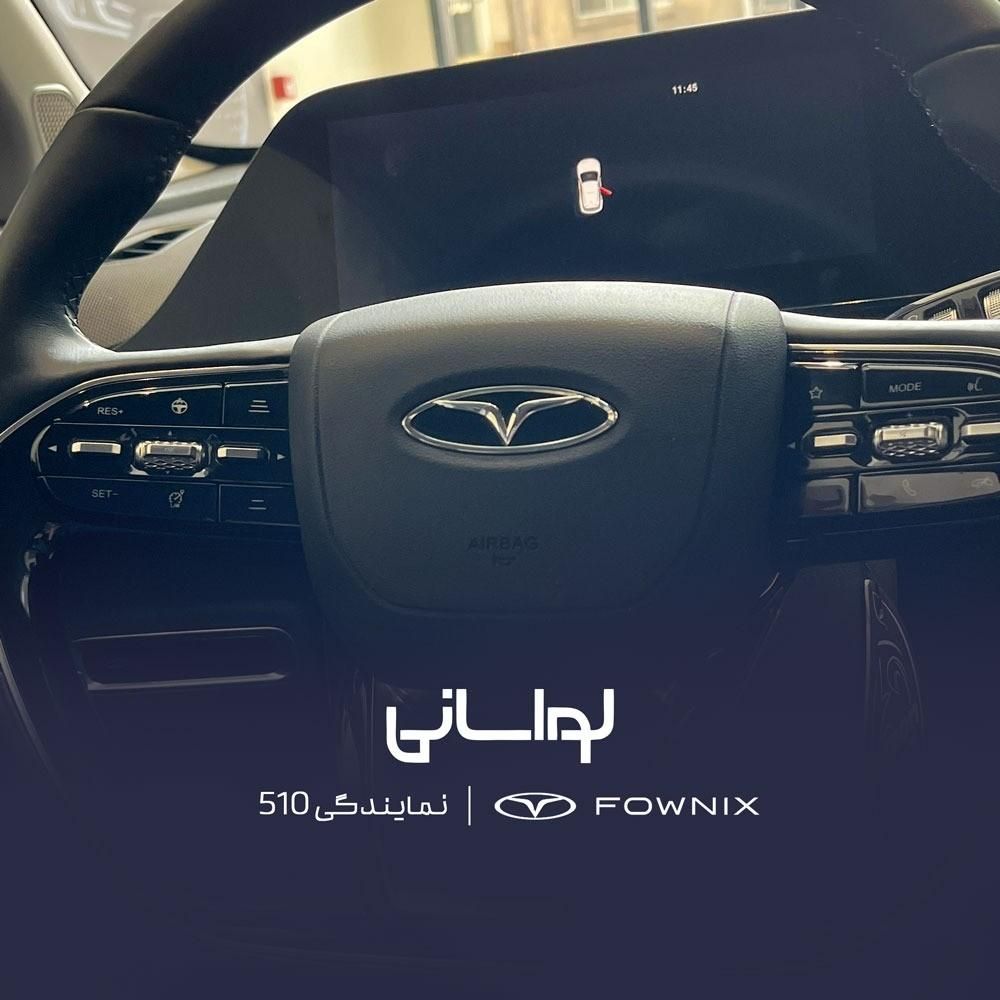 فونیکس FX پریمیوم FWD - 1404