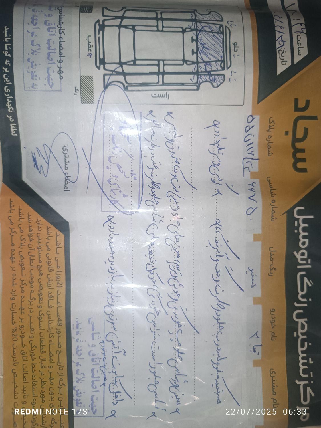 تیبا 2 EX رینگ آلومینیومی - 1397