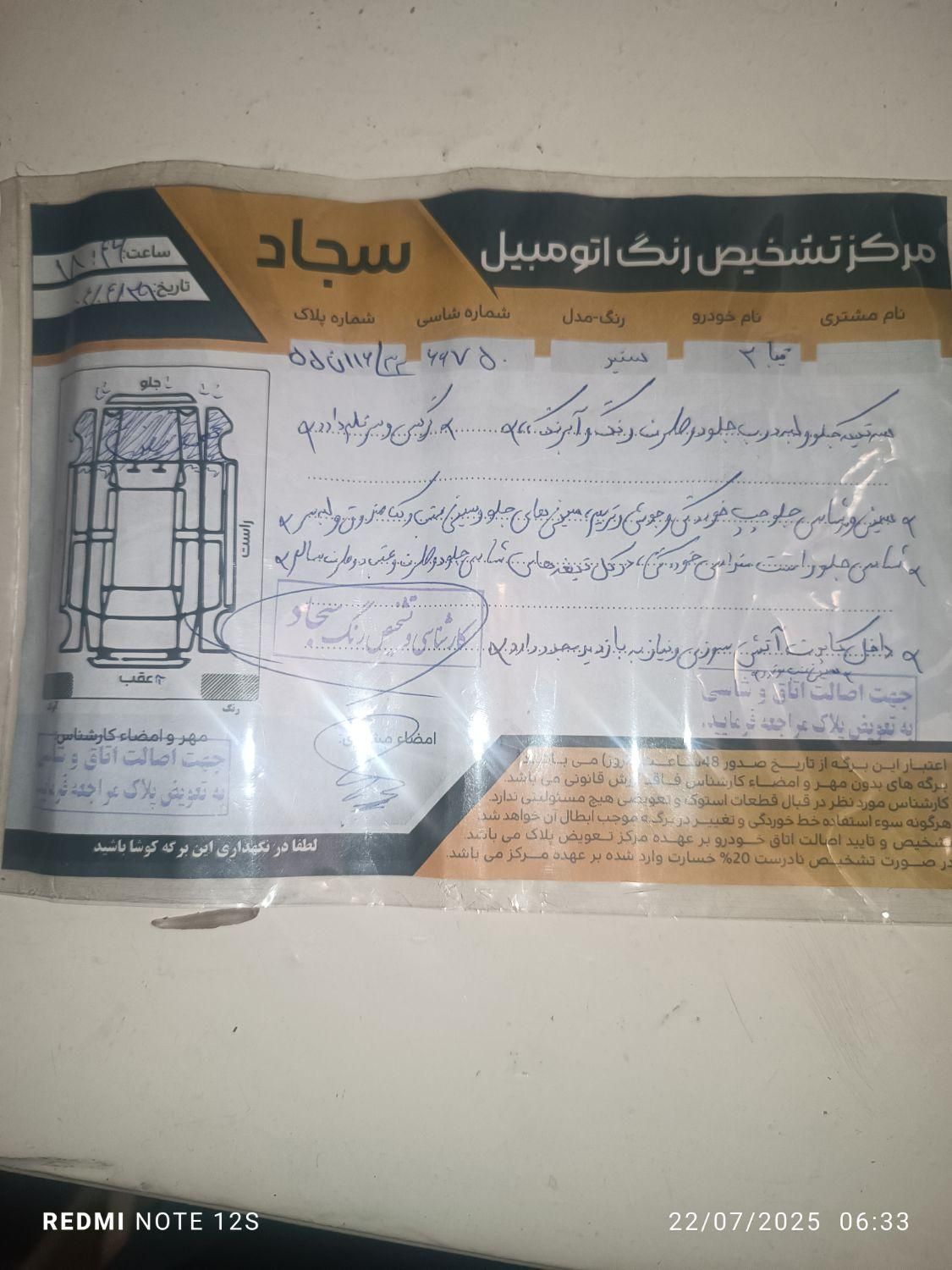 تیبا 2 EX رینگ آلومینیومی - 1397