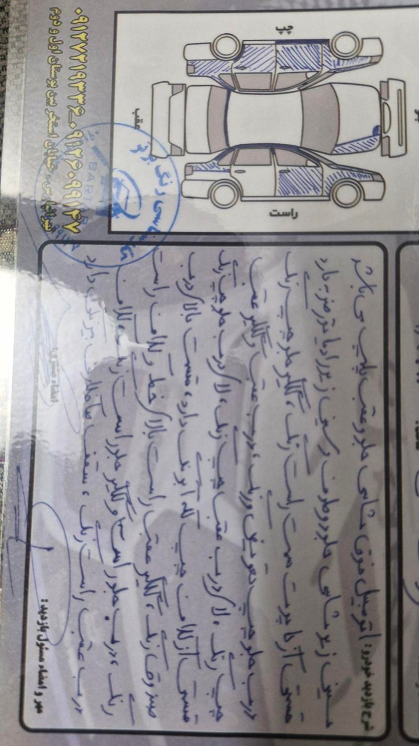 فیدلیتی پرایم تیپ ۲ (7 نفره) - 1400