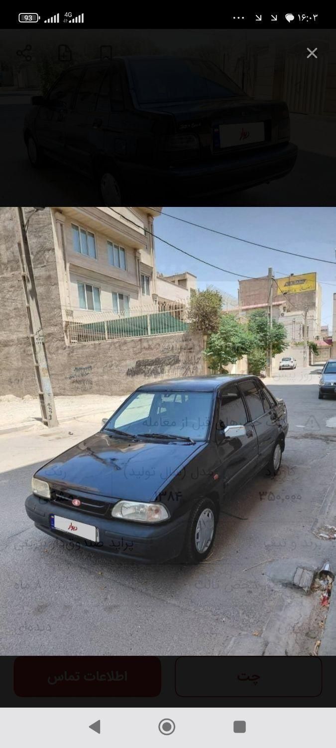 پراید صبا بنزینی - 1385