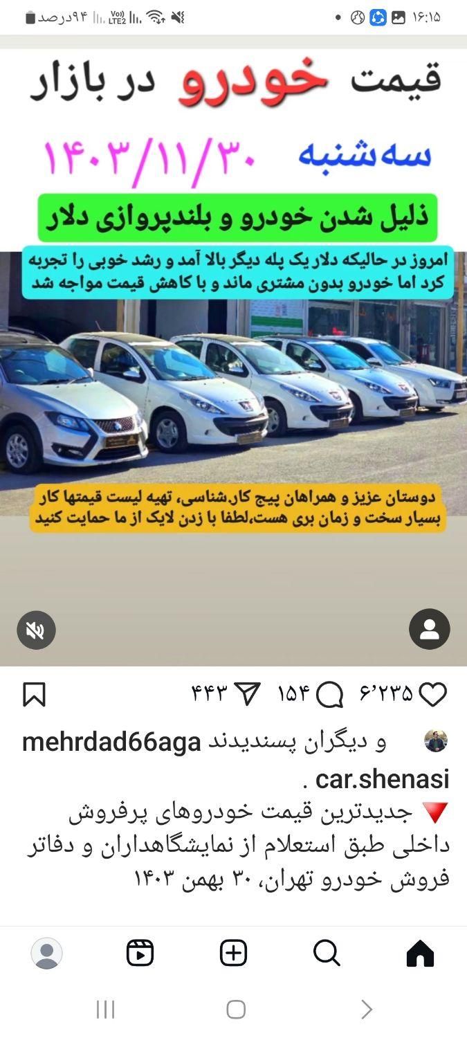 خودرو پژو، 207 آگهی ann_19514126