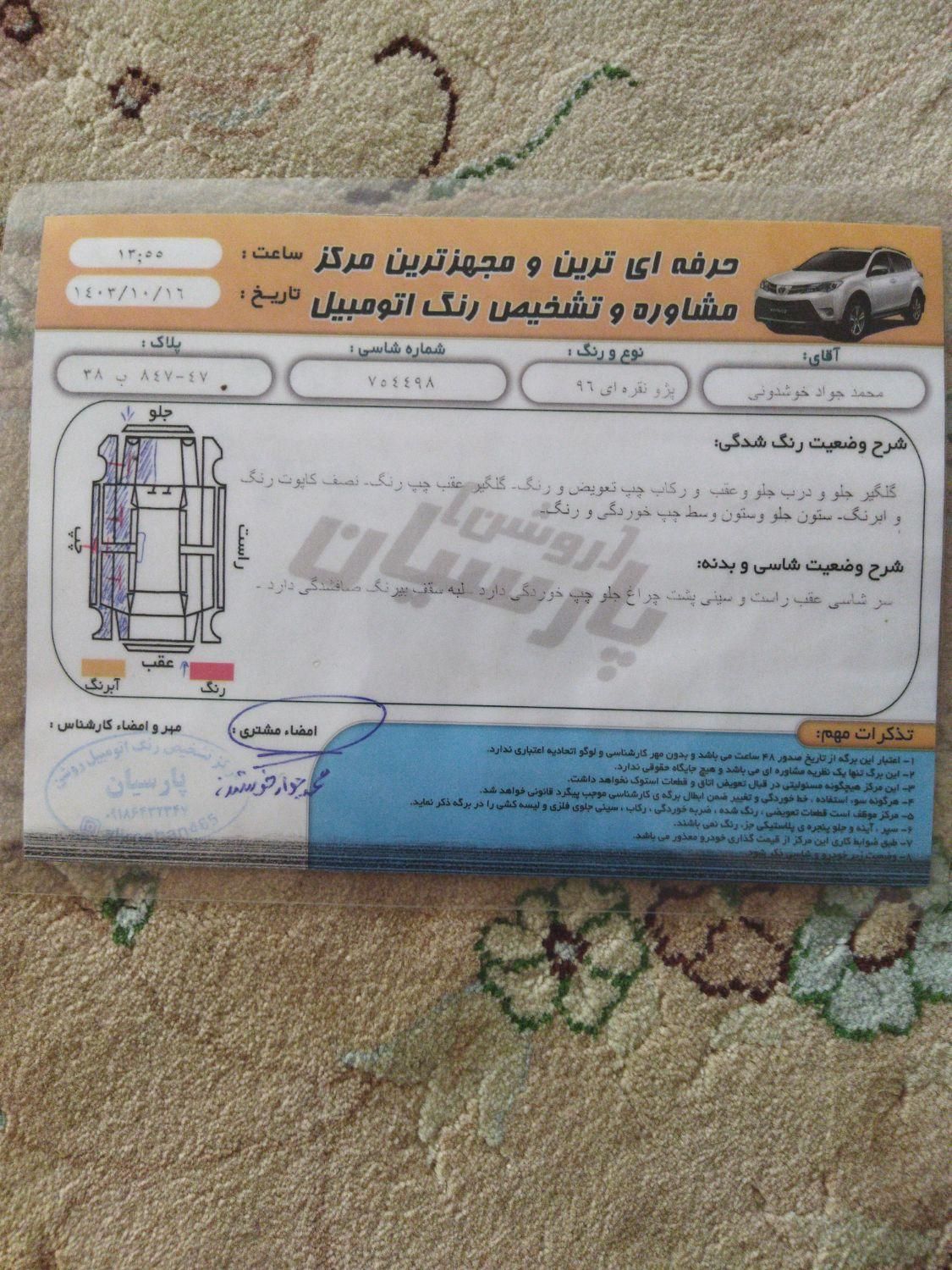 پژو 405 GLX - دوگانه سوز - 1396