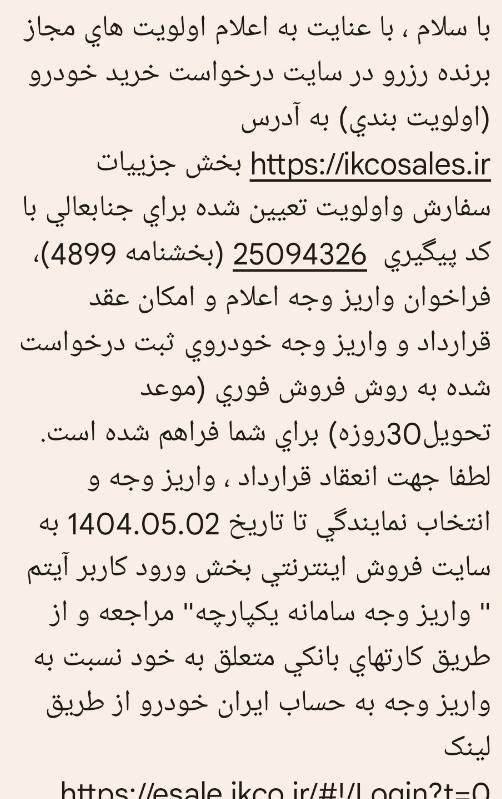 سمند X7 دوگانه سوز - 1386