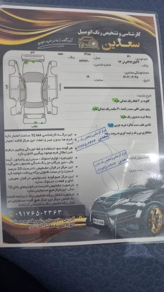 کیا ریو صندوقدار نیمه فول UB - 1388