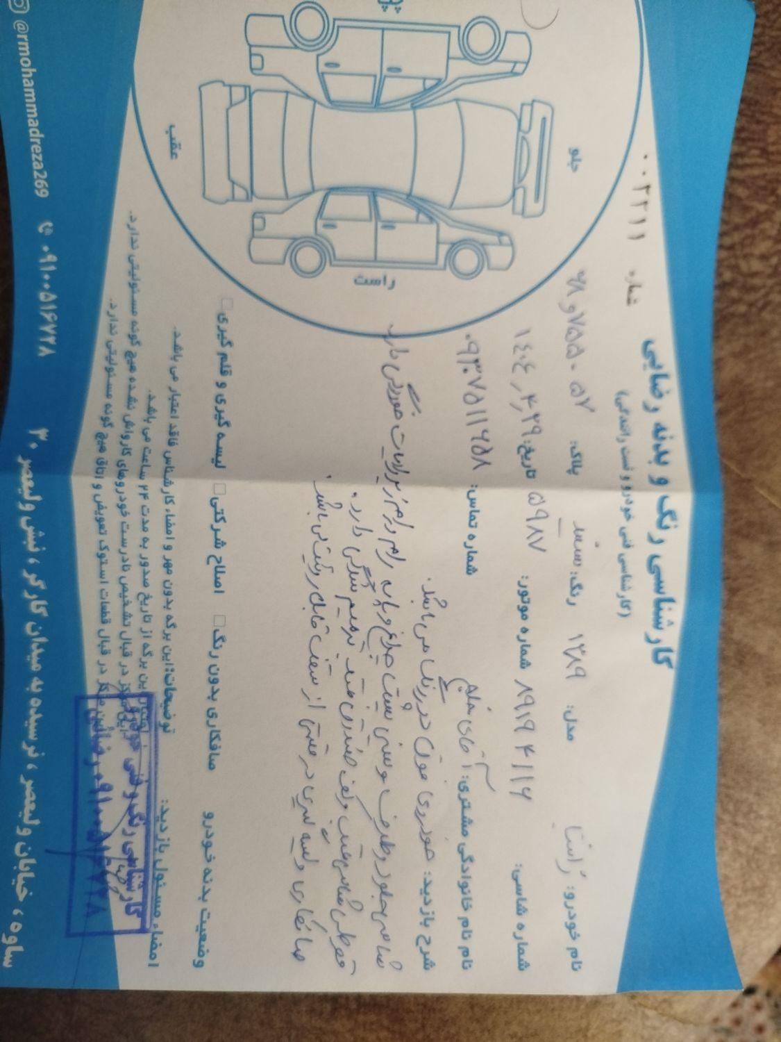 سیتروئن زانتیا X - 1389