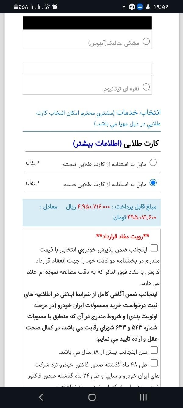 پژو 207 اتوماتیک - 1400