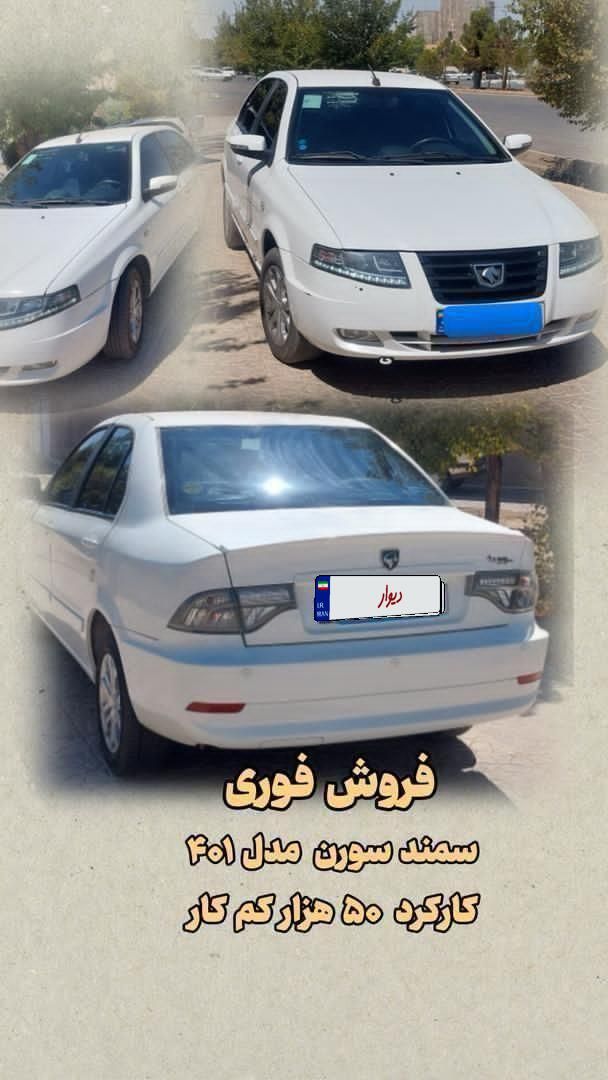 خودرو سمند، سورن پلاس آگهی ann_19514654