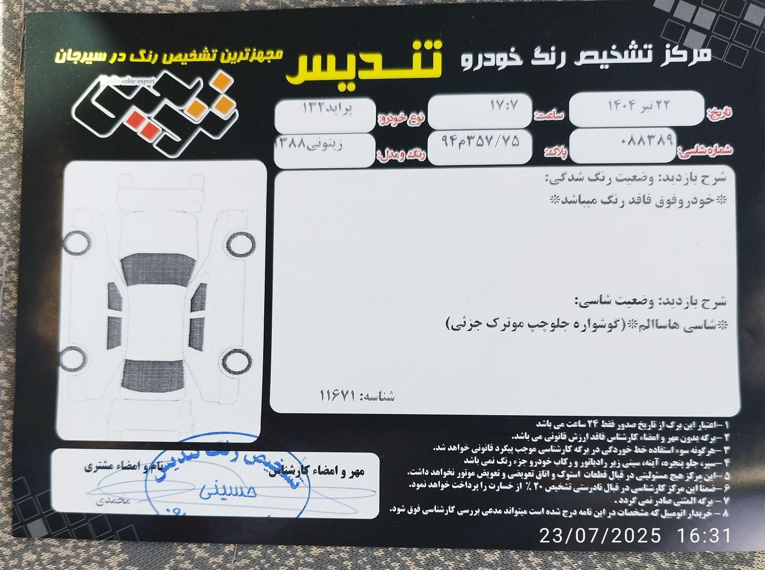 پراید صبا بنزینی - 1388