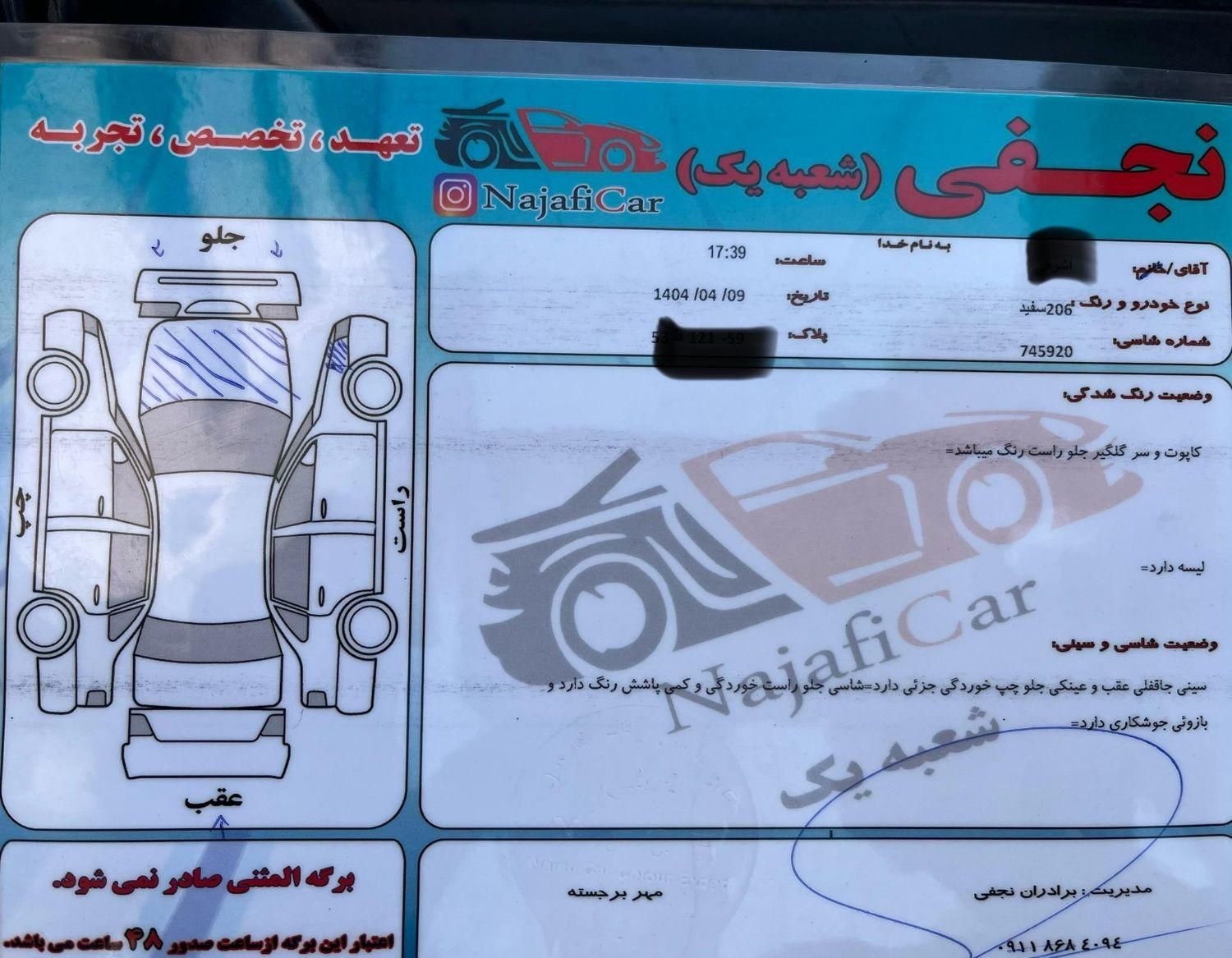 پژو 206 تیپ 2 - 1398